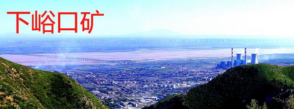 韓城市龍門鎮(zhèn)下峪口礦區(qū)生活垃圾處理處置項(xiàng)目