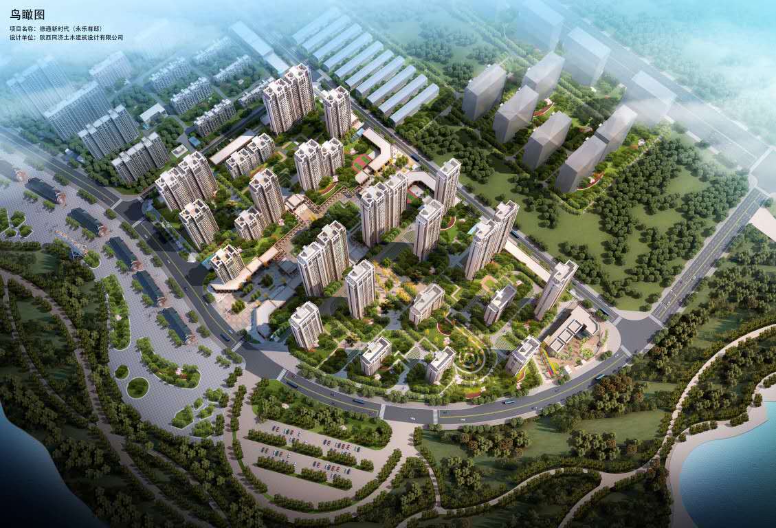 德通?新時(shí)代（永樂(lè)尊?。╉?xiàng)目