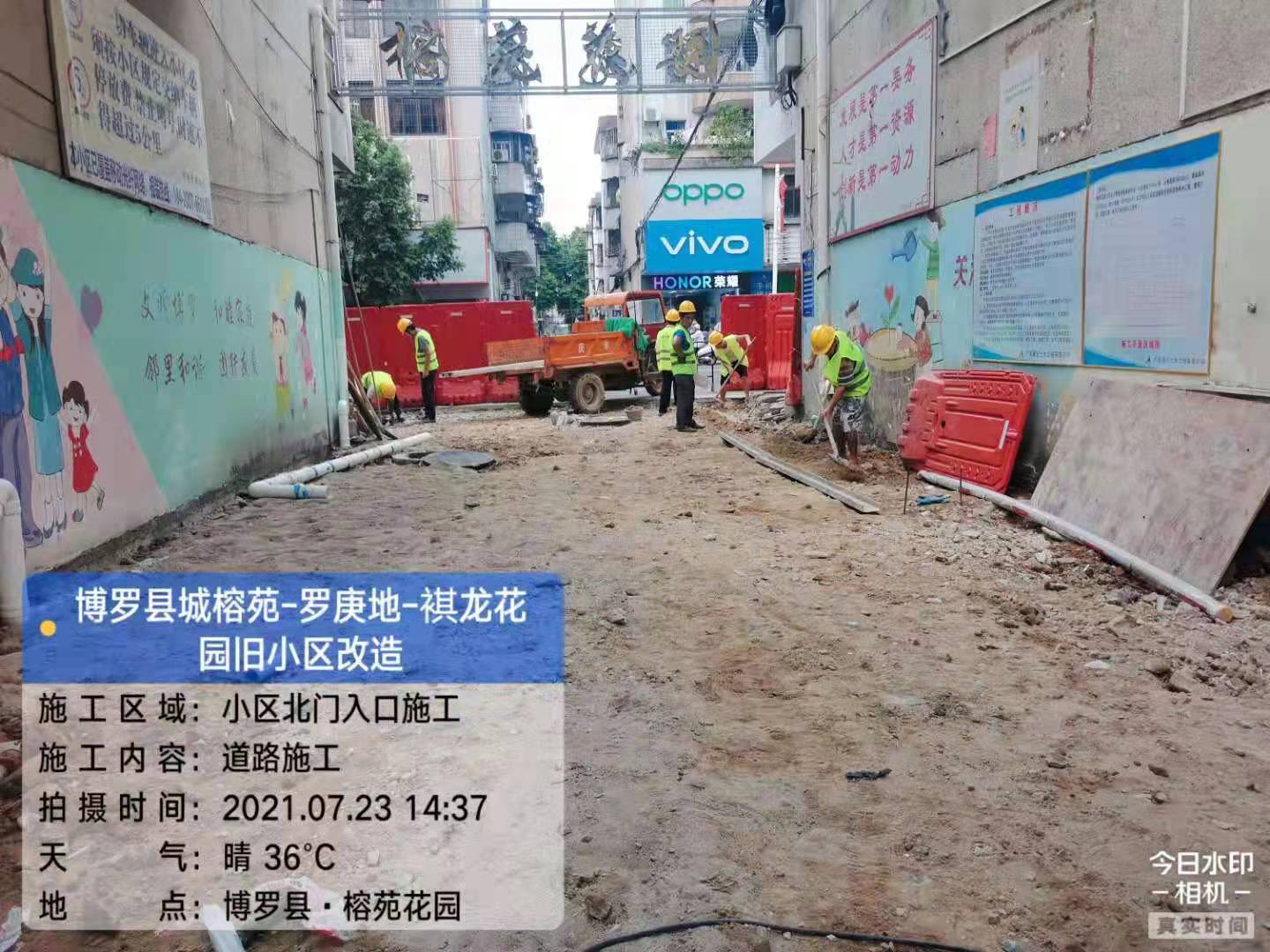 博羅縣城榕苑、羅庚地、祺龍花園老舊小區(qū)改造項目設計、 施工總承包（EPC）