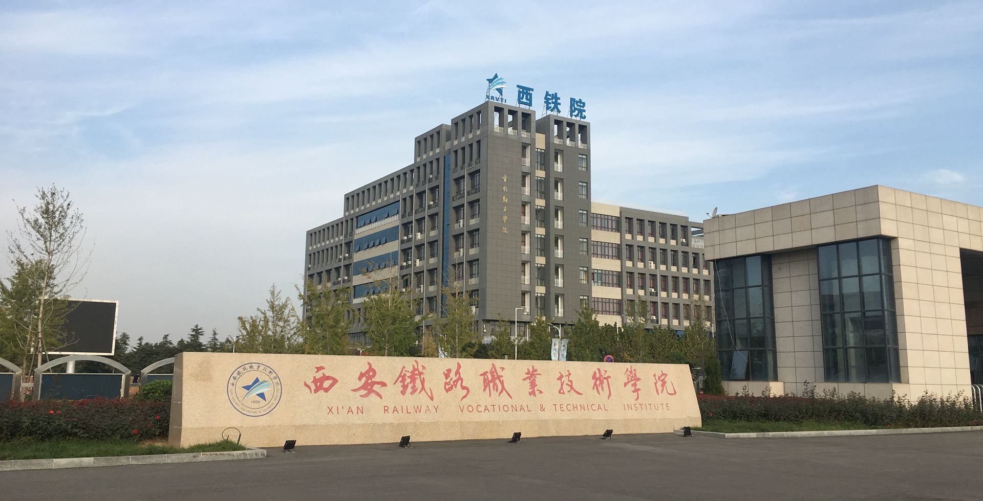 西安鐵路職業(yè)技術學院新校區(qū)2016年政府采購項目9項