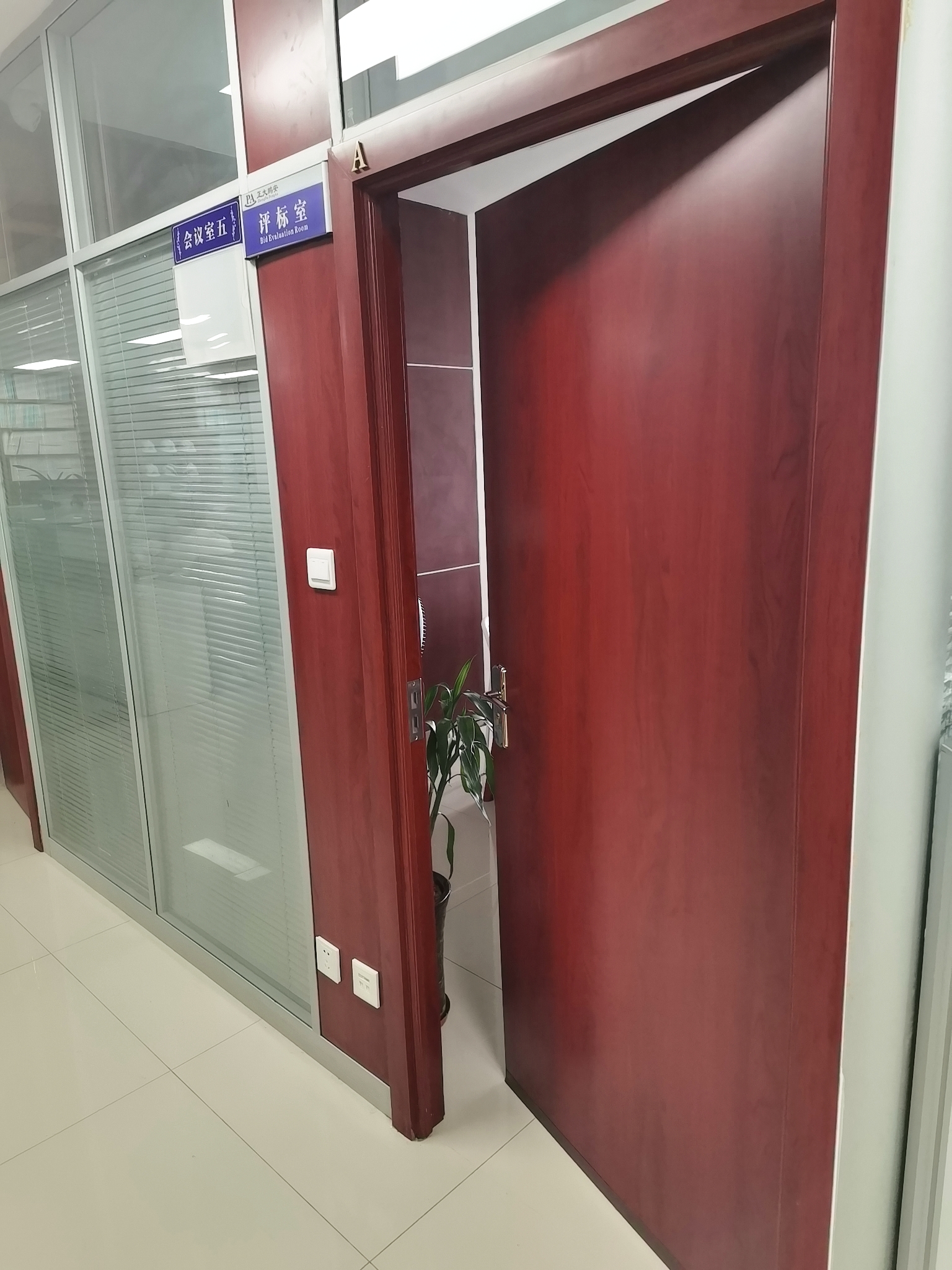 評(píng)標(biāo)室